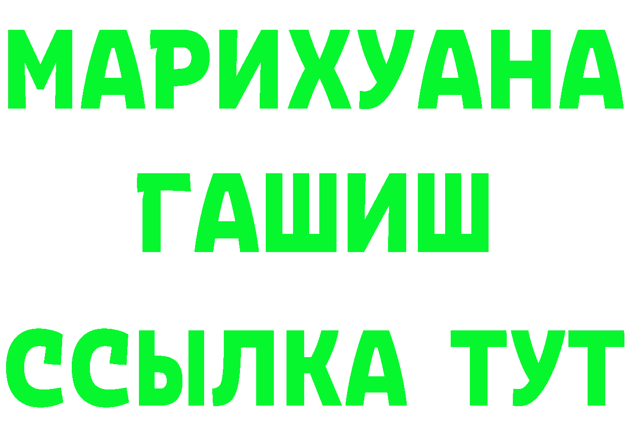 АМФ Premium онион сайты даркнета МЕГА Электрогорск