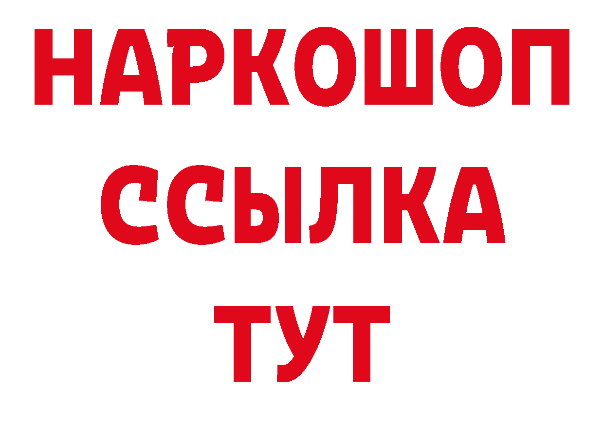 Где продают наркотики? это состав Электрогорск